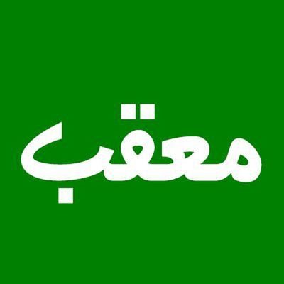مختص تأشيرات مساند للعمالة المنزلية /خدمات مكتب العمل ../..تاشيرات مهنية /   رقم التواصل 0599080855