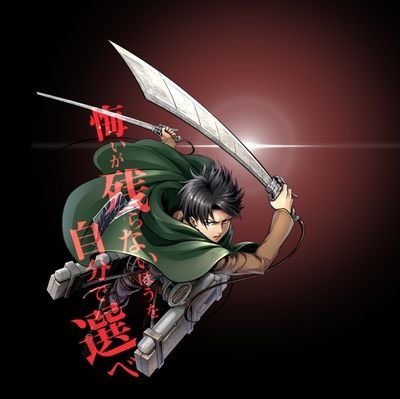 進撃のすもも【進撃の巨人垢】さんのプロフィール画像