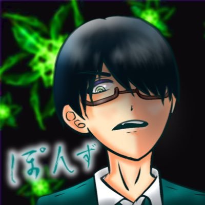 ぽんずさんのプロフィール画像