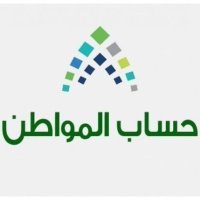 حساب المواطن اخبار حساب المواطن (@hisabalmuatin0) 's Twitter Profile Photo