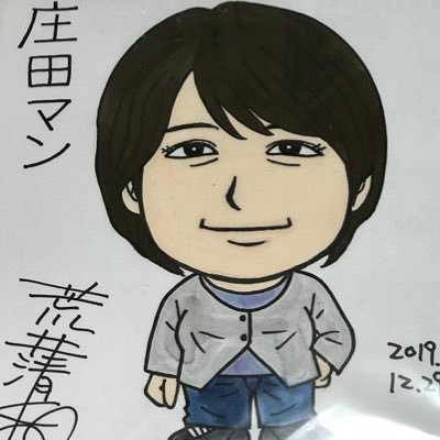 「しょーだ」です。本読み好き。映画館好き。ドキュメンタリ好き。ノンフィクション好き。ホラー好き。岡村靖幸・岡村ちゃん好き。博物館・美術館好き。ペトロールズ・PETROLZ 好き。PUNPEEにKroiちゃんも!