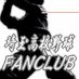 埼玉高校野球FANCLUB (@koukouyakyuFC) Twitter profile photo