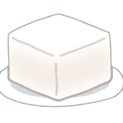 やわらけぇとーふ フォロバ99さんのプロフィール画像
