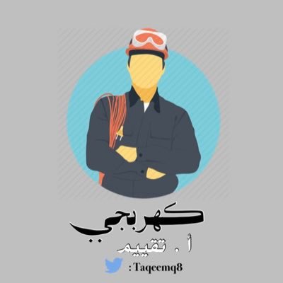 تقييم التطبيقي Profile