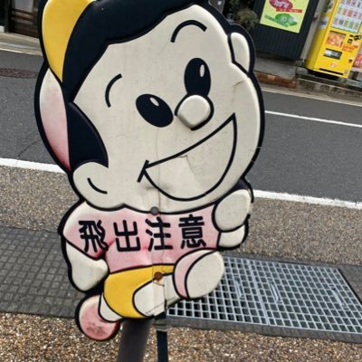 nishi1ni's profile picture. 2023.1 顎カチ割り手術済