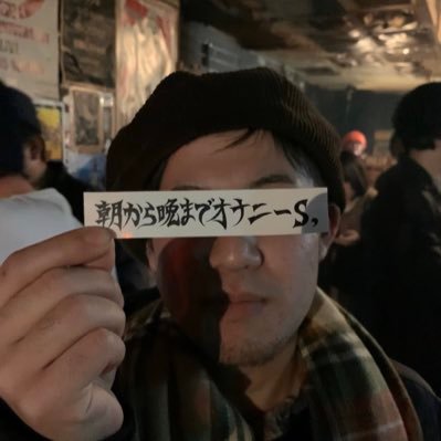 lukapyon55's profile picture. CONSTRUCTION NINE/THE RODEOS/BUZZ THE BEARS/スカ/色んな音楽好きです。おすすめ教えてください。 愛知の端