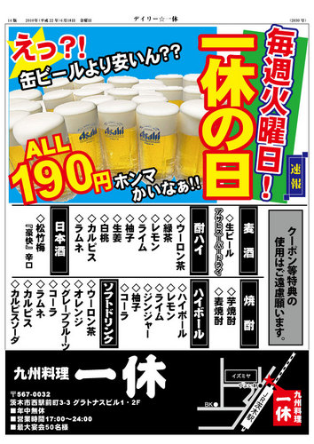 【一休公式TWITTER】
一休スタッフ全員で色々書き込んでいきます。
お店の情報だけでなく、『食』や『生活』、『従業員のプライベート』までいろんな事を取り上げたいと思っています。
店長の個人アカウントも宜しくお願いします。(フォロー返します。)
↓↓
@seigo_kai
ではでは、お待ちしています。