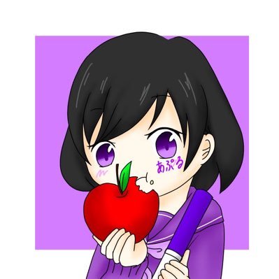 あぷる🥀💜さんのプロフィール画像