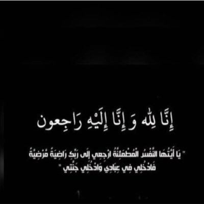 صدقه جاريه للمرحوم #ضيدان_محمد_السبيعي🍃