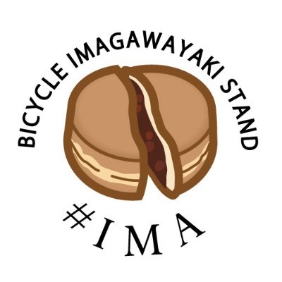 #自転車屋台の #今川焼き 「#IMA」のツイッターアカウントです。全長150cm、全幅90センチのコンパクトな自転車屋台で心とお腹がホッとする和スイーツをご提供します。