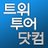 TwitourCom's profile image