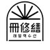 재 영 책 수 선 (@pencilpenbooks) Twitter profile photo 재 영 책 수 선 (@pencilpenbooks) Twitter profile photo