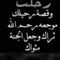 اللهم اغفرلي وارحمني يوم لاينفع لامال ولابنون🤲🏻 (@3020e40) 's Twitter Profile