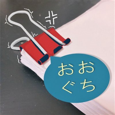 【公式】劇団おおぐちさんのプロフィール画像