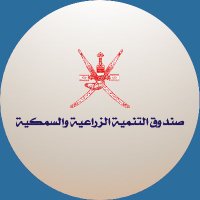 صندوق التنمية الزراعية والسمكية (@afdf_oman) 's Twitter Profile