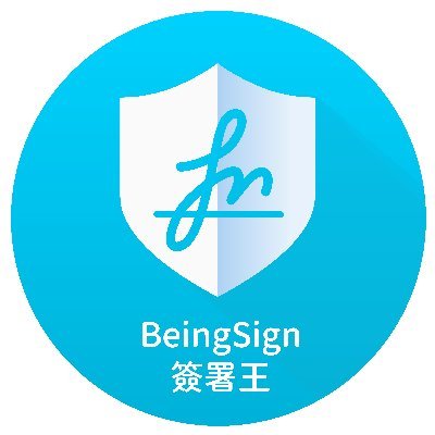 我們是區塊鏈文件簽署系統,也是您最佳數位轉型好夥伴! We are Blockchain-based Document Signing Service company and your best transforming partner.