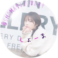 しょーま ⊿ ￨⁴⁶(@SHOMA76128039) 's Twitter Profile Photo