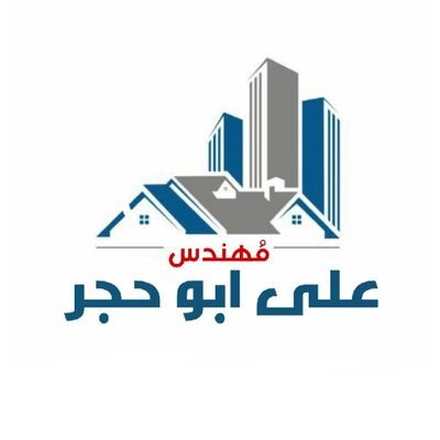 مهندس مدني اقوم بتصميم وتنفيذ المنشات الخرسانية
تليجرام:https://t.co/qbb5Tx45X2