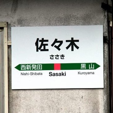 ヨコ（ぷに民）さんのプロフィール画像
