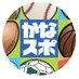神奈川新聞運動部 (@kanasports2020) Twitter profile photo 神奈川新聞運動部 (@kanasports2020) Twitter profile photo