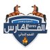 Al-Faris Charcoal Export Company (@alfarischarcoal) Twitter profile photo Al-Faris Charcoal Export Company (@alfarischarcoal) Twitter profile photo