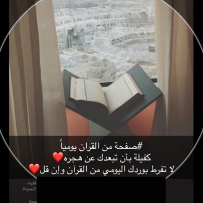 صوت القُرآن راحة لا تنتهي🍃 | كوني للخير داعيةً 👸🏻🦋 | {ولا تقنطوا من رحمةِ الله} *القرآن كامل للمرحوم عبدالرحمن اللقماني⬇️
