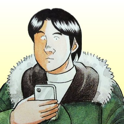 藤本誠一💙💛さんのプロフィール画像