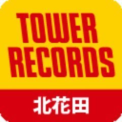大阪府堺市北区にあるお店です。大阪メトロ御堂筋線北花田駅②号出口上がってすぐのイオンモール堺北花田店4Fに入っています!
駅近なので雨の日もらくらく来店していただけます。K-POP、ジャニーズから話題の新作情報まで、幅広くスタッフがつぶやきます☆
営業時間10:00-21:00
TEL: 072-250-4131