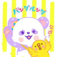 パンダルンダ🌟絵描きサヤまめ (@panda_roonda) 's Twitter Profile Photo パンダルンダ🌟絵描きサヤまめ (@panda_roonda) 's Twitter Profile Photo