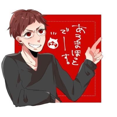 MSSP・2BRO.・wrwrd!・放牧民・rdさん・🍖🌱・🌈🕒:🔥🎲🌻🖥:推し🖥 🔺☯🎻🛵🌞 CR好きです
ヘッダーとアイコンは@okuno_xxさんのフリーアイコンとフリーヘッダーを使っています!
最近は🦝にお熱