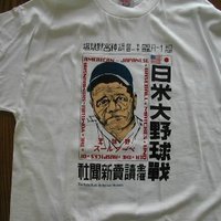 野球喫茶 - Baseball Cafe (@yakyukissa) 's Twitter Profile Photo 野球喫茶 - Baseball Cafe (@yakyukissa) 's Twitter Profile Photo