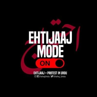 ShaheenSquare's profile picture. #SHAHEEN'S tere khoon se inqalab ayega