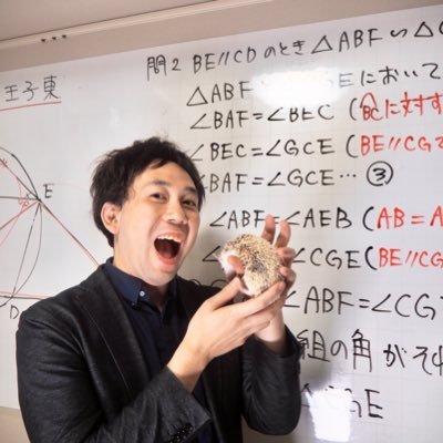 数学講師。現在 オンラインで個別、集団指導。私立中高一貫校、早稲アカ （早慶必勝、特訓クラス）Z会進学教室（最難関国私立3V）担当経験あり。本 「数学を数楽にする高校入試問題81 」発売中 https://t.co/3BDLgyFUS0 アマゾンアソシエイトのリンクを使用 アーセナル、ライオンズ