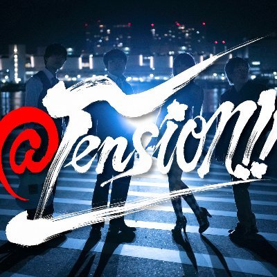 @ Tension!!(アテンション)公式Ｘです！
Vo.山口森広(@shigeyamaguchi)
Vo.Sion(@Tension_Sion)
Gu.白川 詢(@junjulyboi)
Drs.上江洌亮司(@RyojiUezu)

#atTension　#あってん