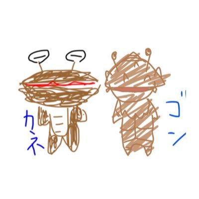 カネゴンのプロフィール写真