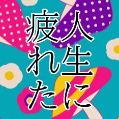 ナツコさんのプロフィール画像