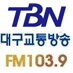 TBN한국교통방송은 10개 FM교통방송(부산,광주,대구,대전,인천,강원,전주,울산,창원,경북)을 운영하는 전국 네트워크를 갖춘 교통전문 방송입니다.