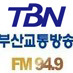 TBN한국교통방송은 11개 FM교통방송(부산,광주,대구,대전,경인,강원,전북,울산,경남,경북,제주)을 운영하는 전국 네트워크를 갖춘 교통전문 방송입니다.