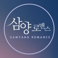 삼양로맨스(@samyang_ROMANCE) 's Twitter Profile Photo