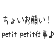 ちょいお願い Onegai Please Twitter