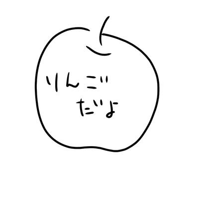 りんごのゆっけ⚗️🦔さんのプロフィール画像