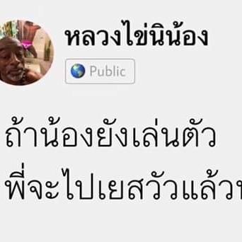 👤โสด
ทักได้ไม่หยิ่ง