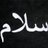 Abu_Haniyyah's profile image