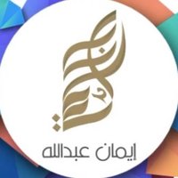 𝐄𝐦𝐚𝐧 𝐀𝐛𝐝𝐮𝐥𝐥𝐚𝐡 (@emanabdullah_16) 's Twitter Profile