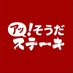 秘密組織サードパーティー (@paaartyyyyy) Twitter profile photo 秘密組織サードパーティー (@paaartyyyyy) Twitter profile photo