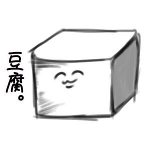 お豆腐さんのプロフィール画像