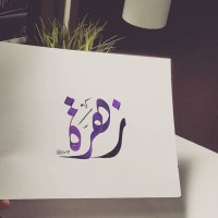 زهـــرة عــســيري (@zah_asiri) 's Twitter Profile Photo زهـــرة عــســيري (@zah_asiri) 's Twitter Profile Photo