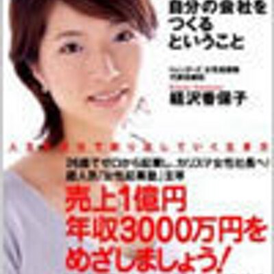 経沢香保子 Bot Tsunezawa Bot Twitter
