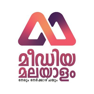 നേരും നേർക്കാഴ്ചയും.