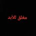 غزل محمد فري (@gevara44631179) Twitter profile photo غزل محمد فري (@gevara44631179) Twitter profile photo